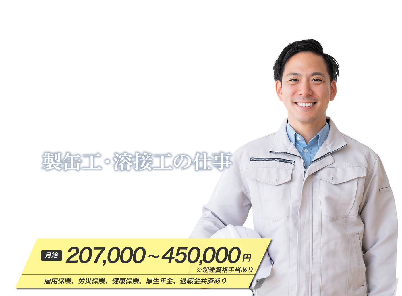 山口県大島で正社員の仕事なら株式会社佐野工業